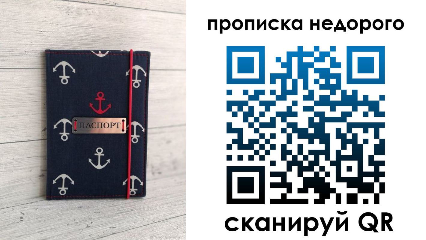 временная регистрация собственник в Чайковском